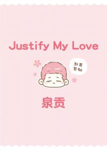 Justify My Love