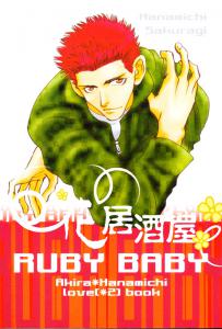 RUBY BABY