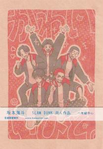可爱的人。