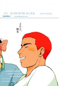 202、桜木
