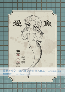 愛魚