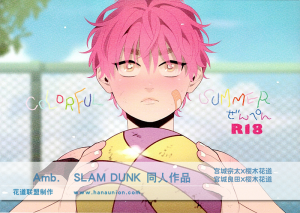 colorful summer·上