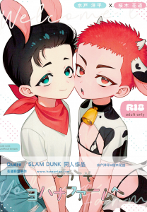 欢迎光临洋花农场