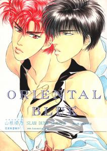 ORIENTAL BLUE 