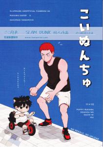 幼犬人