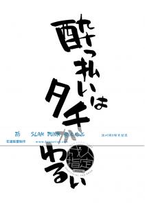 醉鬼不讲武德