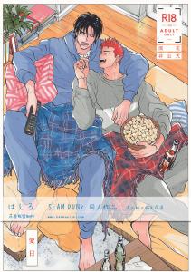 爱日